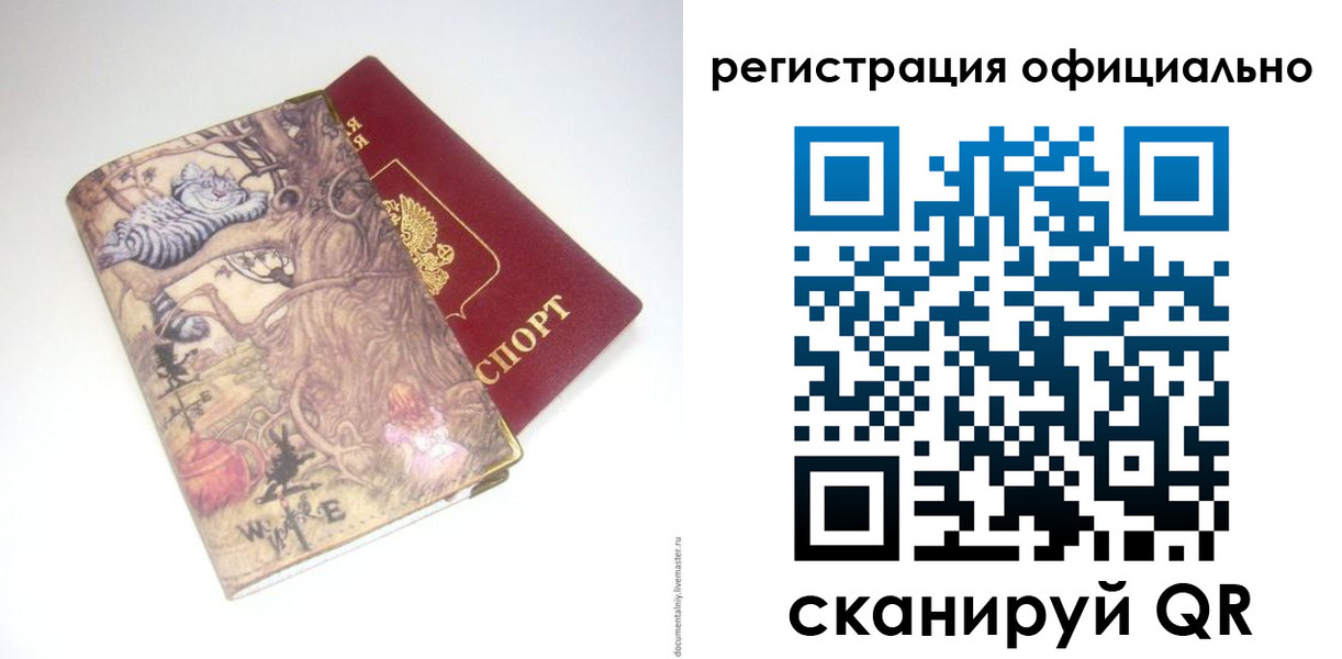 временная регистрация для всех в Воронежской области